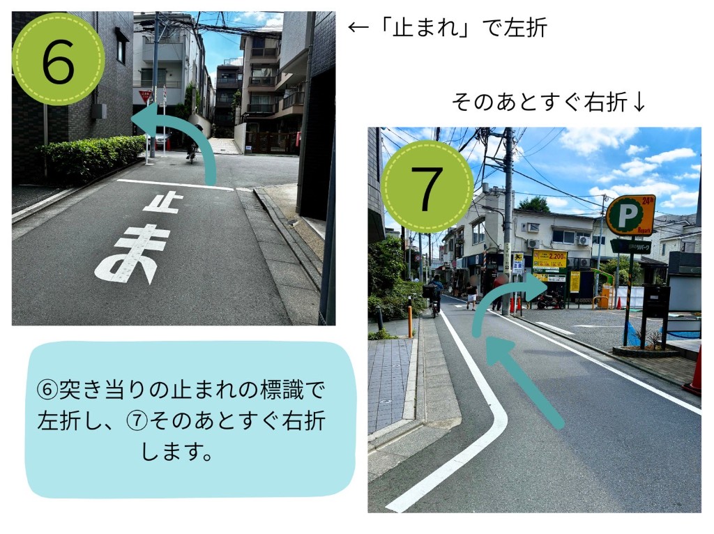 突き当たりの「止まれ」標識で左折し、三井のリパークの手前ですぐ右折する案内。