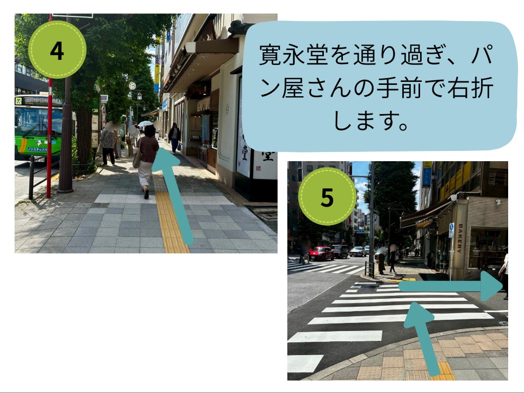 寛永堂の前を通り過ぎる案内。歩道と和菓子店「寛永堂」が写っています。